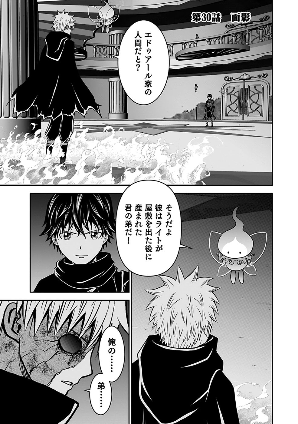 Dokusatsusareta Sekai Musou no Doku Mahoutsukai - Chapter 30 - Page 1