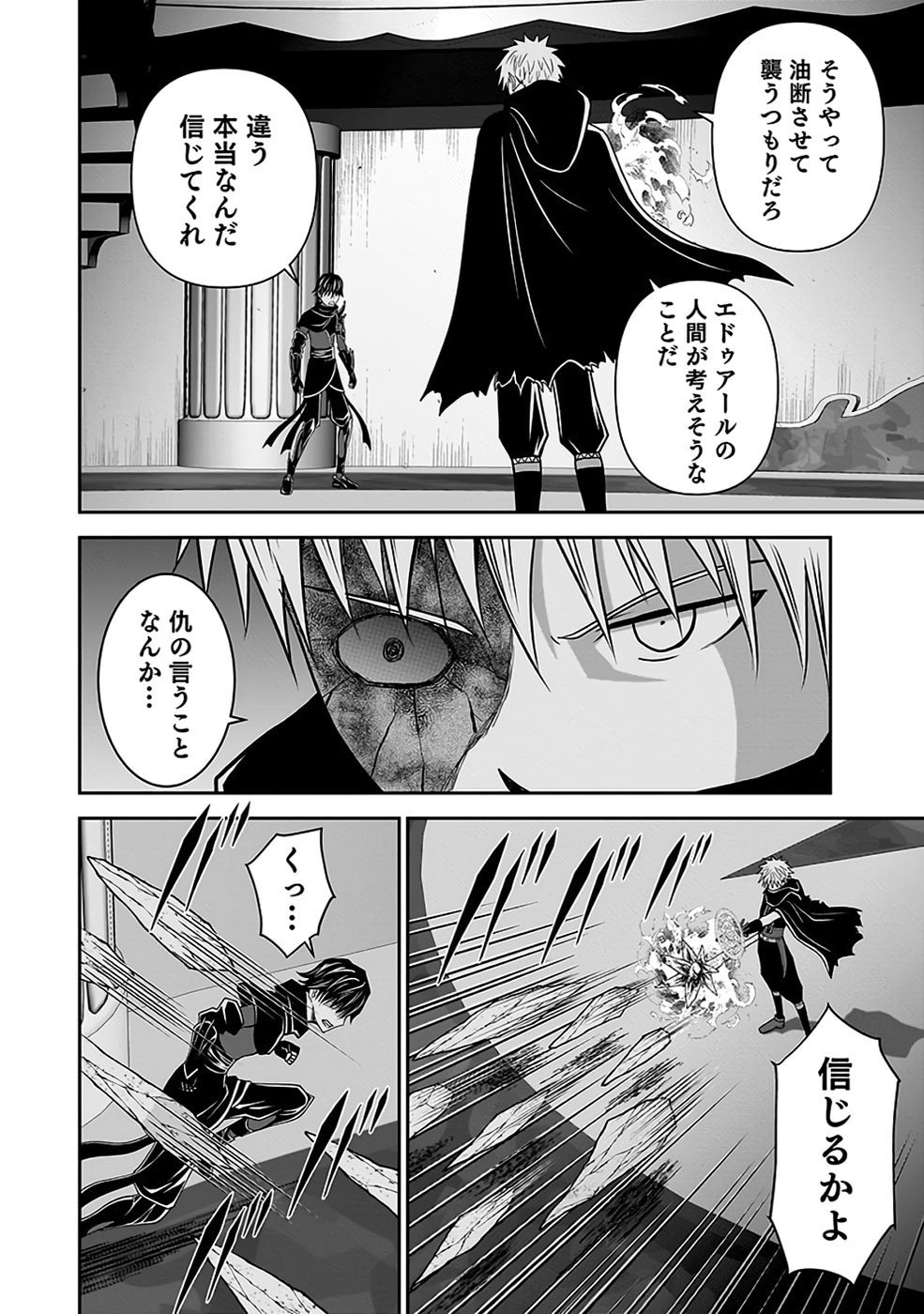 Dokusatsusareta Sekai Musou no Doku Mahoutsukai - Chapter 30 - Page 12