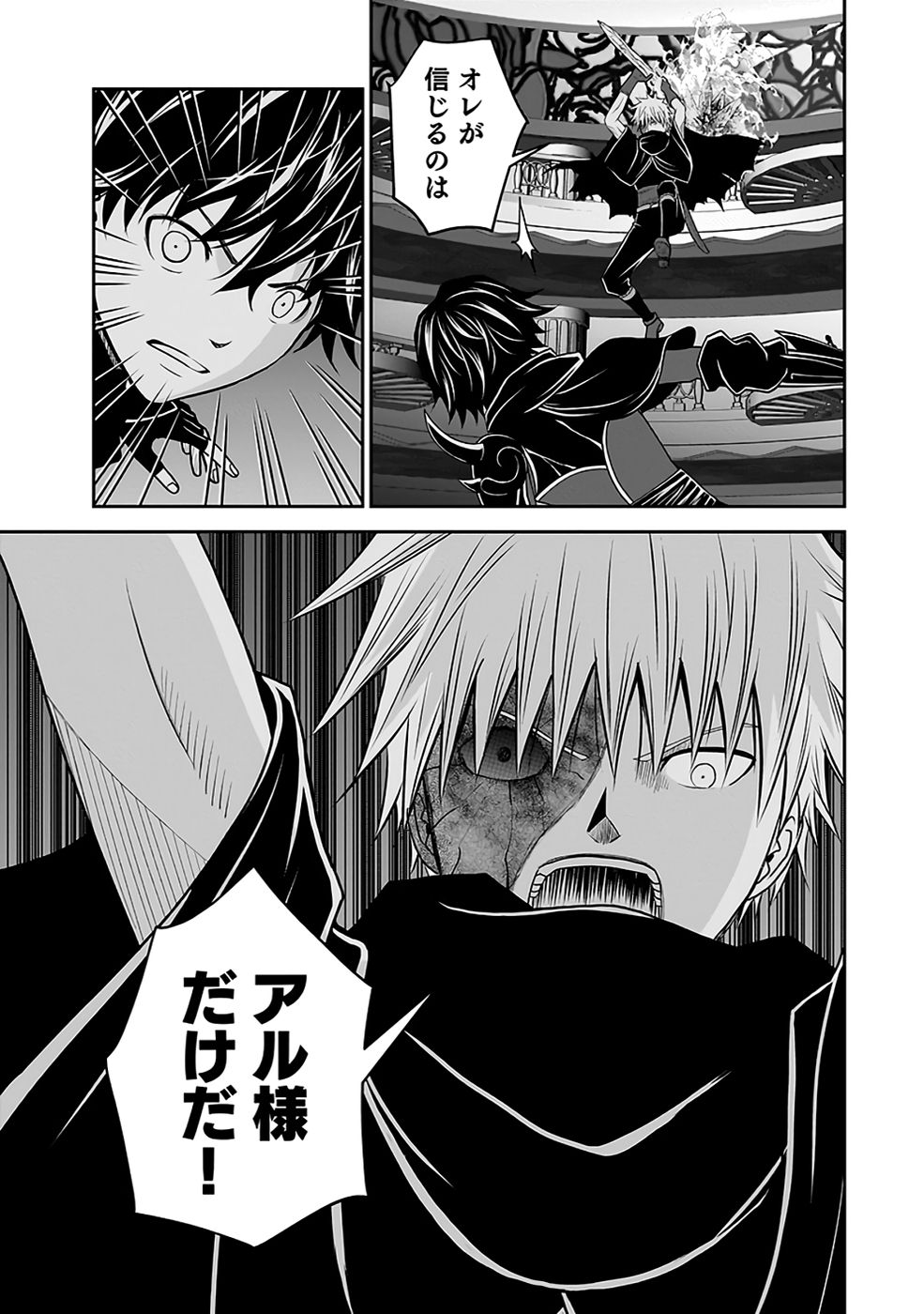 Dokusatsusareta Sekai Musou no Doku Mahoutsukai - Chapter 30 - Page 13