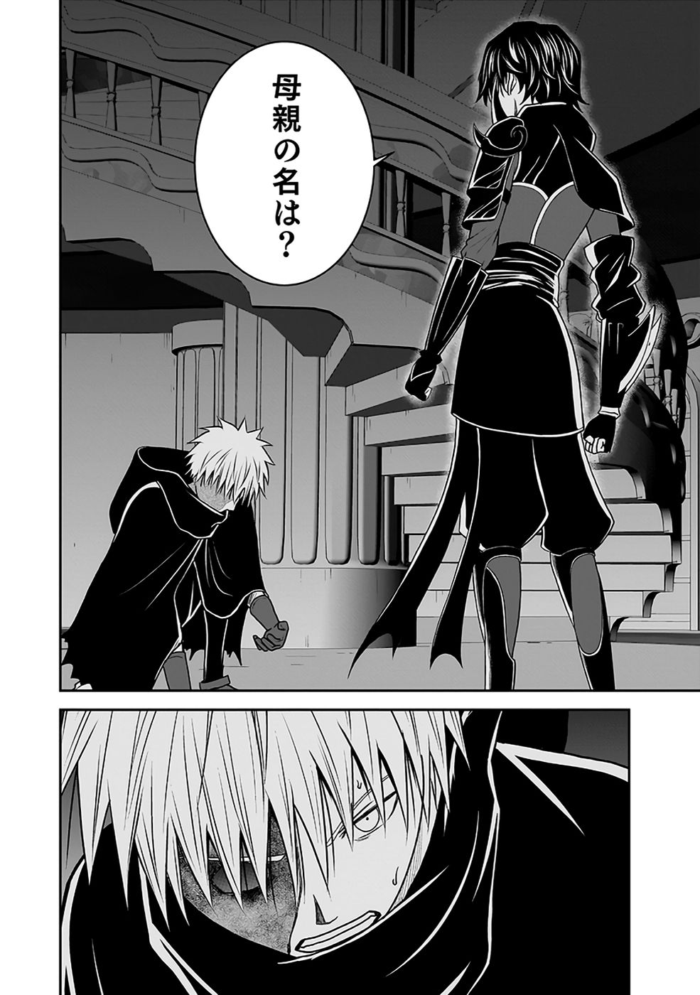 Dokusatsusareta Sekai Musou no Doku Mahoutsukai - Chapter 30 - Page 18