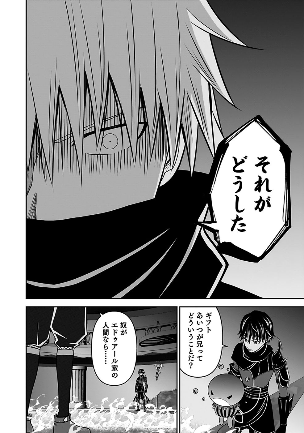 Dokusatsusareta Sekai Musou no Doku Mahoutsukai - Chapter 30 - Page 2