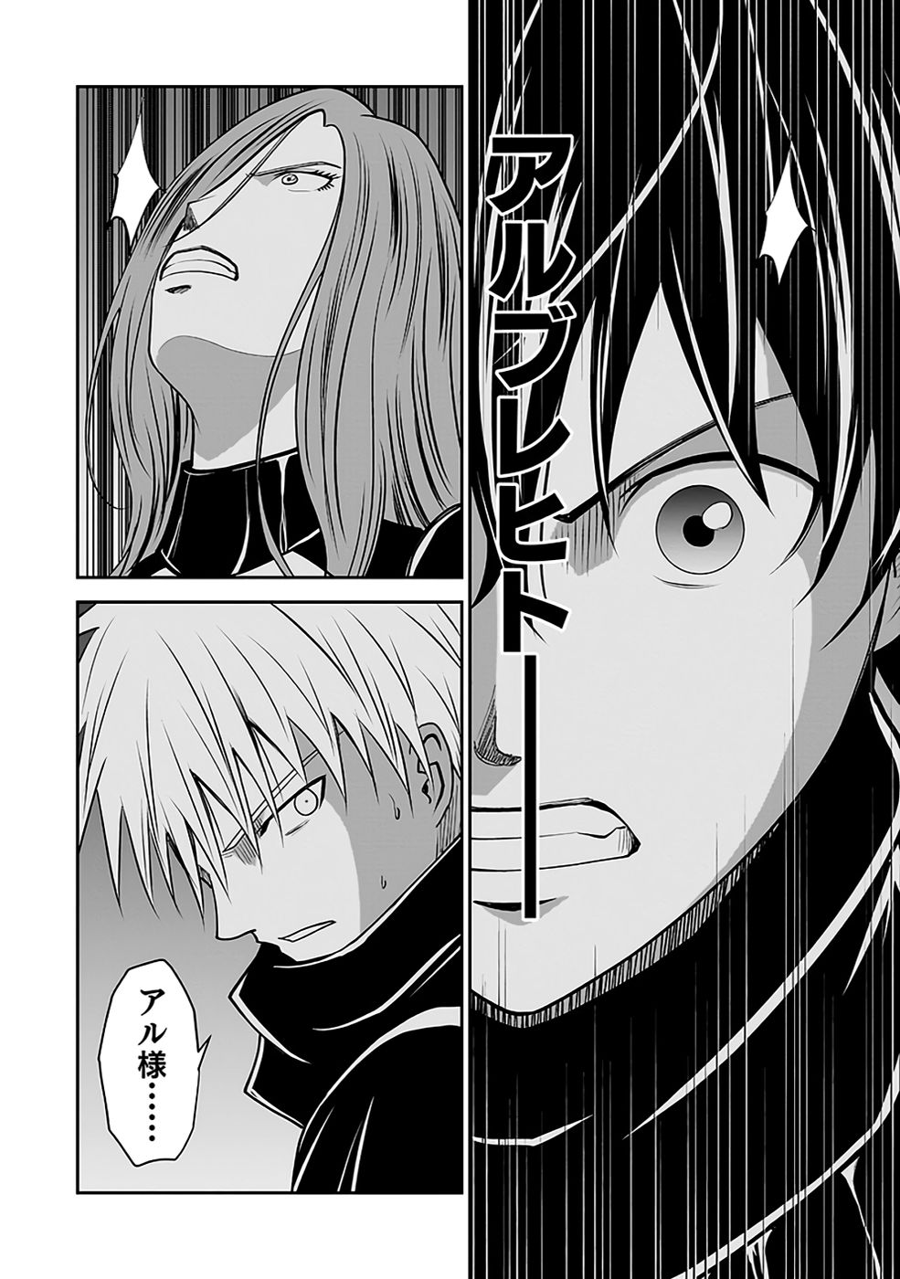 Dokusatsusareta Sekai Musou no Doku Mahoutsukai - Chapter 30 - Page 22