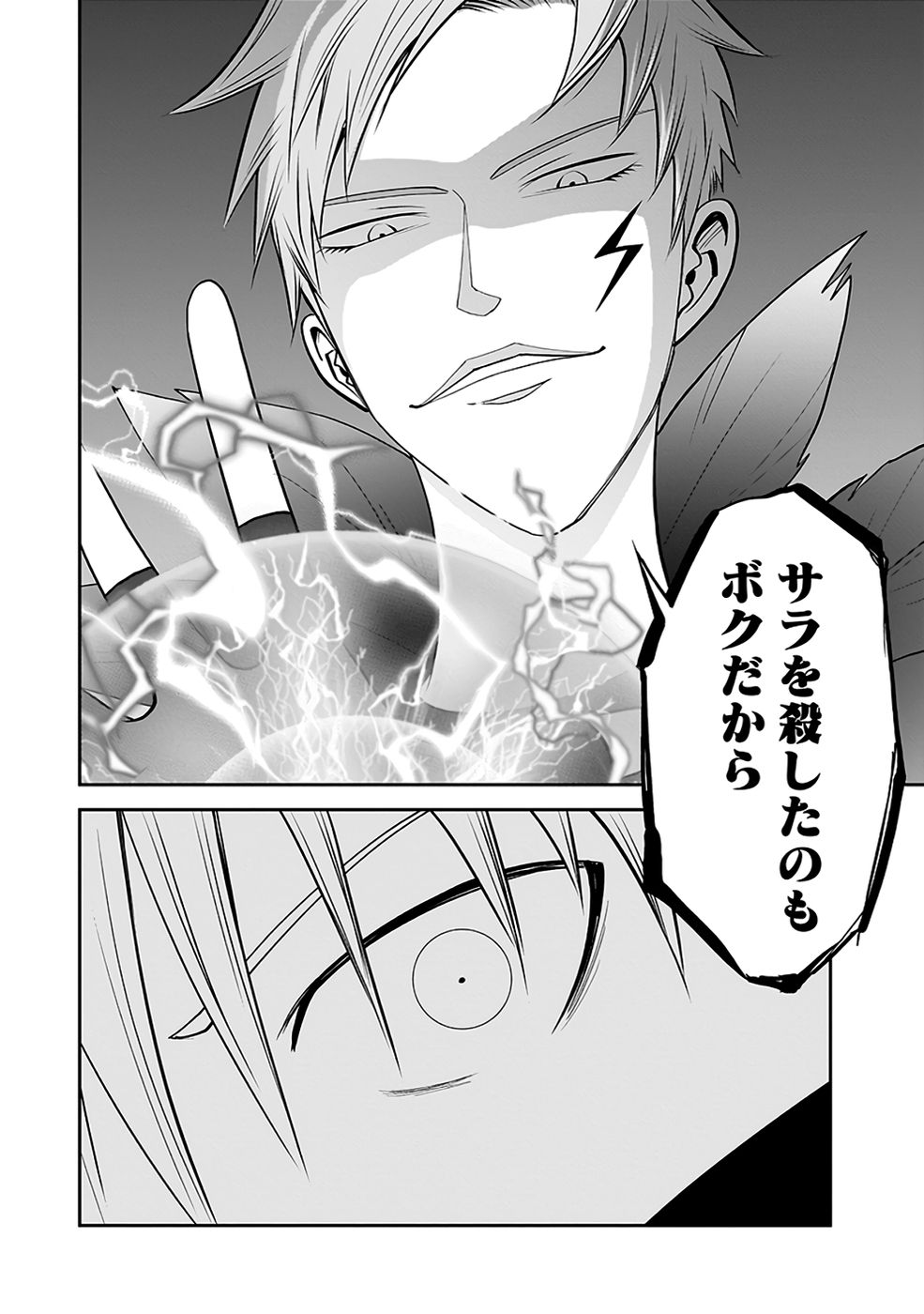 Dokusatsusareta Sekai Musou no Doku Mahoutsukai - Chapter 30 - Page 26