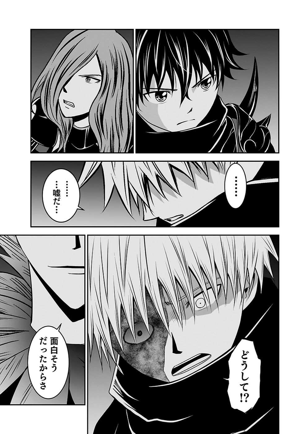 Dokusatsusareta Sekai Musou no Doku Mahoutsukai - Chapter 30 - Page 27