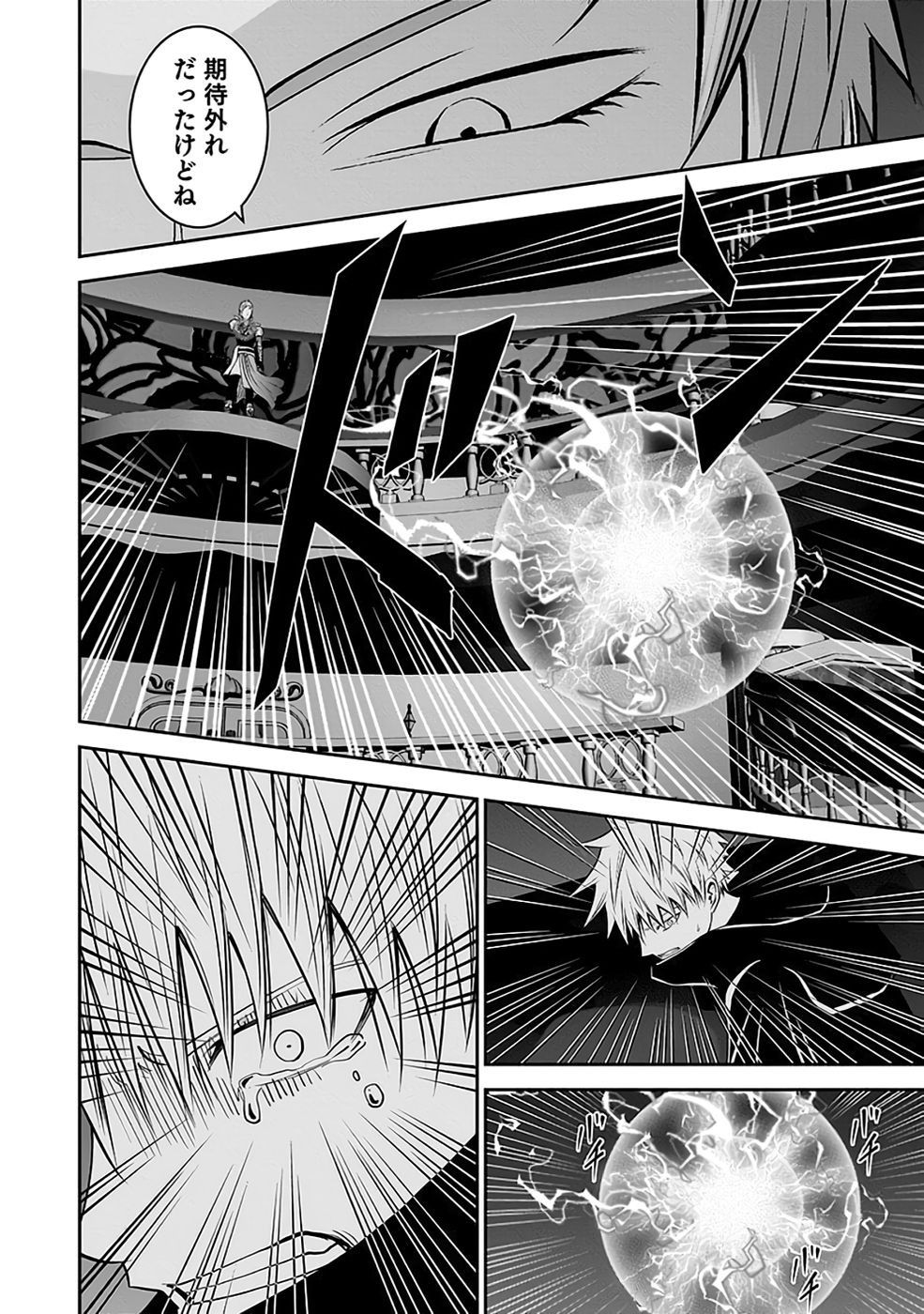 Dokusatsusareta Sekai Musou no Doku Mahoutsukai - Chapter 30 - Page 28