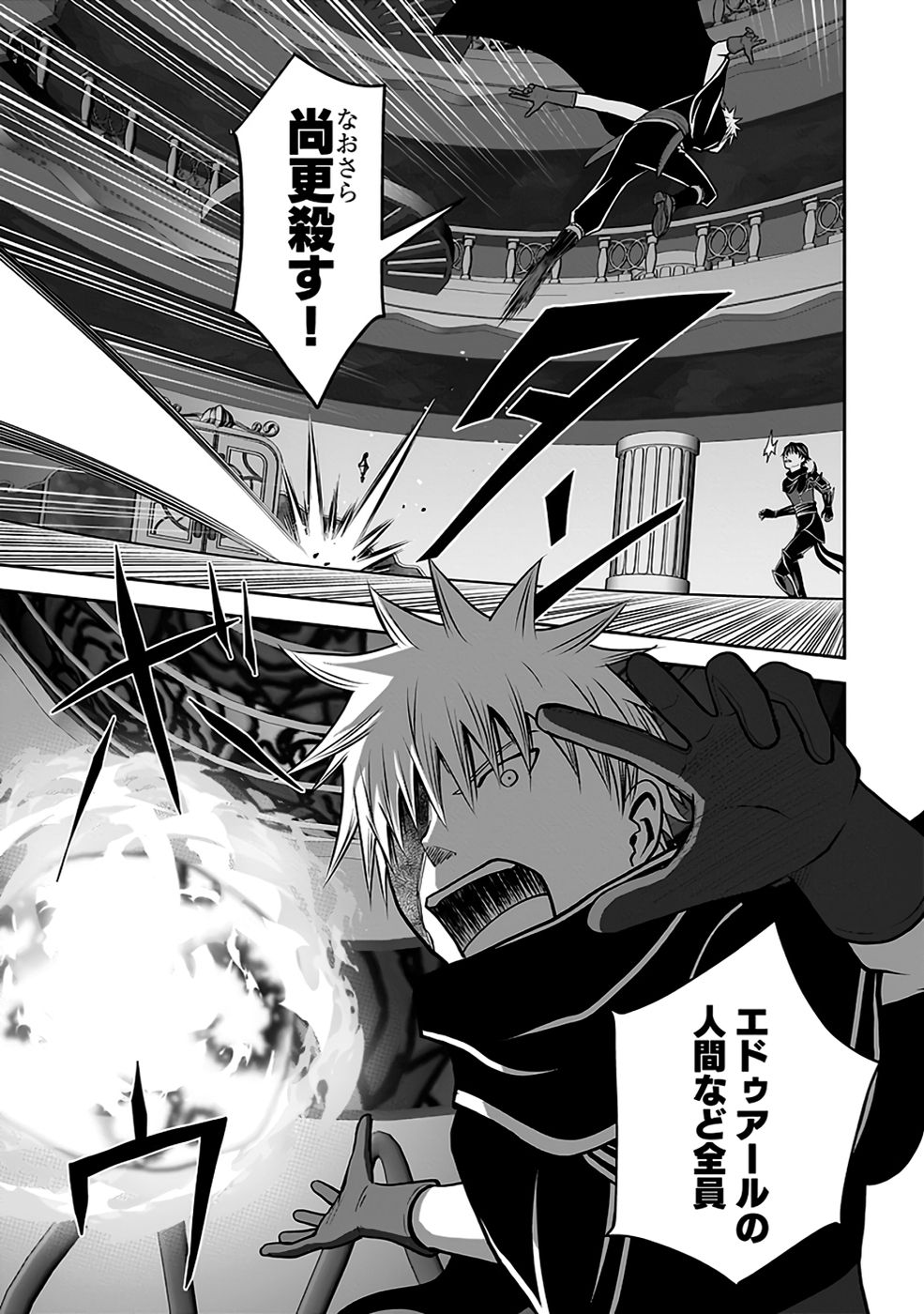 Dokusatsusareta Sekai Musou no Doku Mahoutsukai - Chapter 30 - Page 3