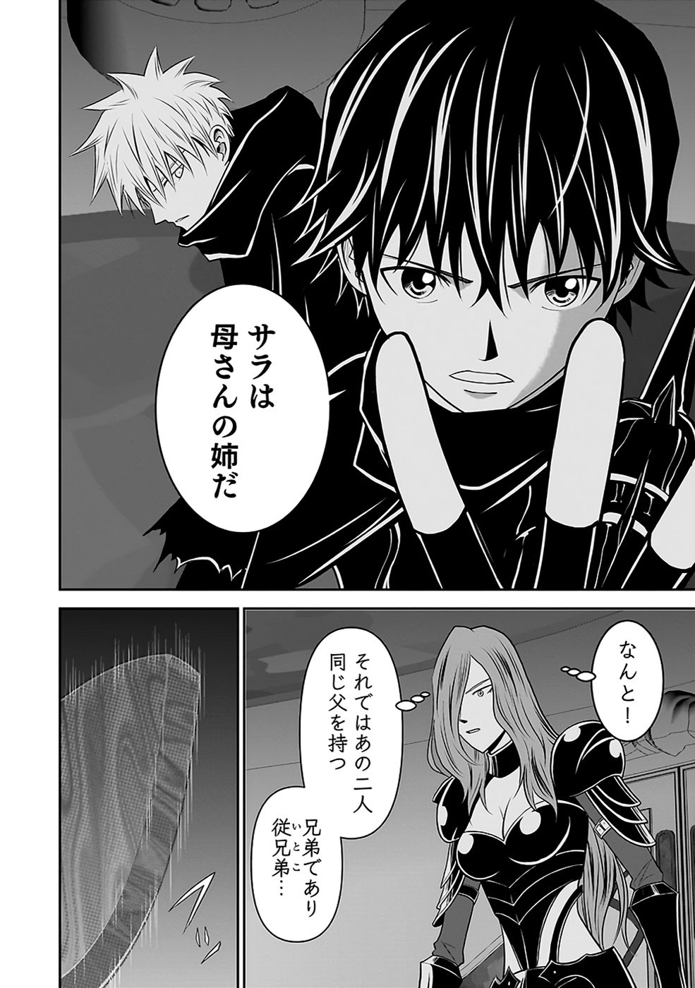 Dokusatsusareta Sekai Musou no Doku Mahoutsukai - Chapter 30 - Page 32