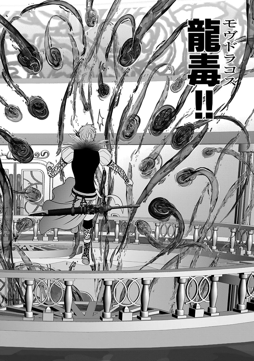 Dokusatsusareta Sekai Musou no Doku Mahoutsukai - Chapter 30 - Page 34