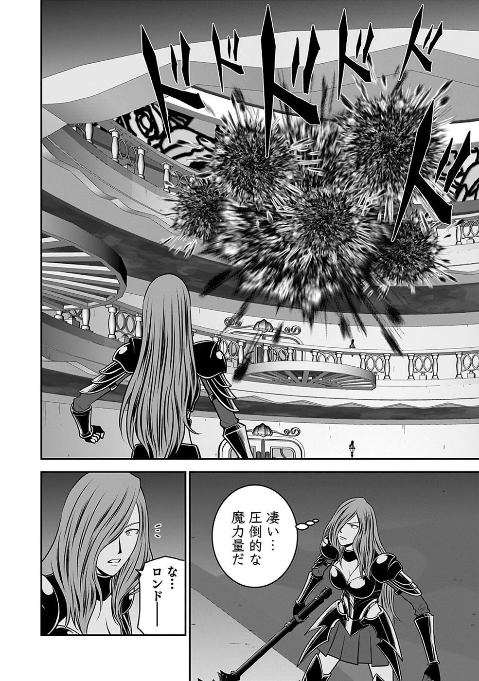 Dokusatsusareta Sekai Musou no Doku Mahoutsukai - Chapter 30 - Page 36