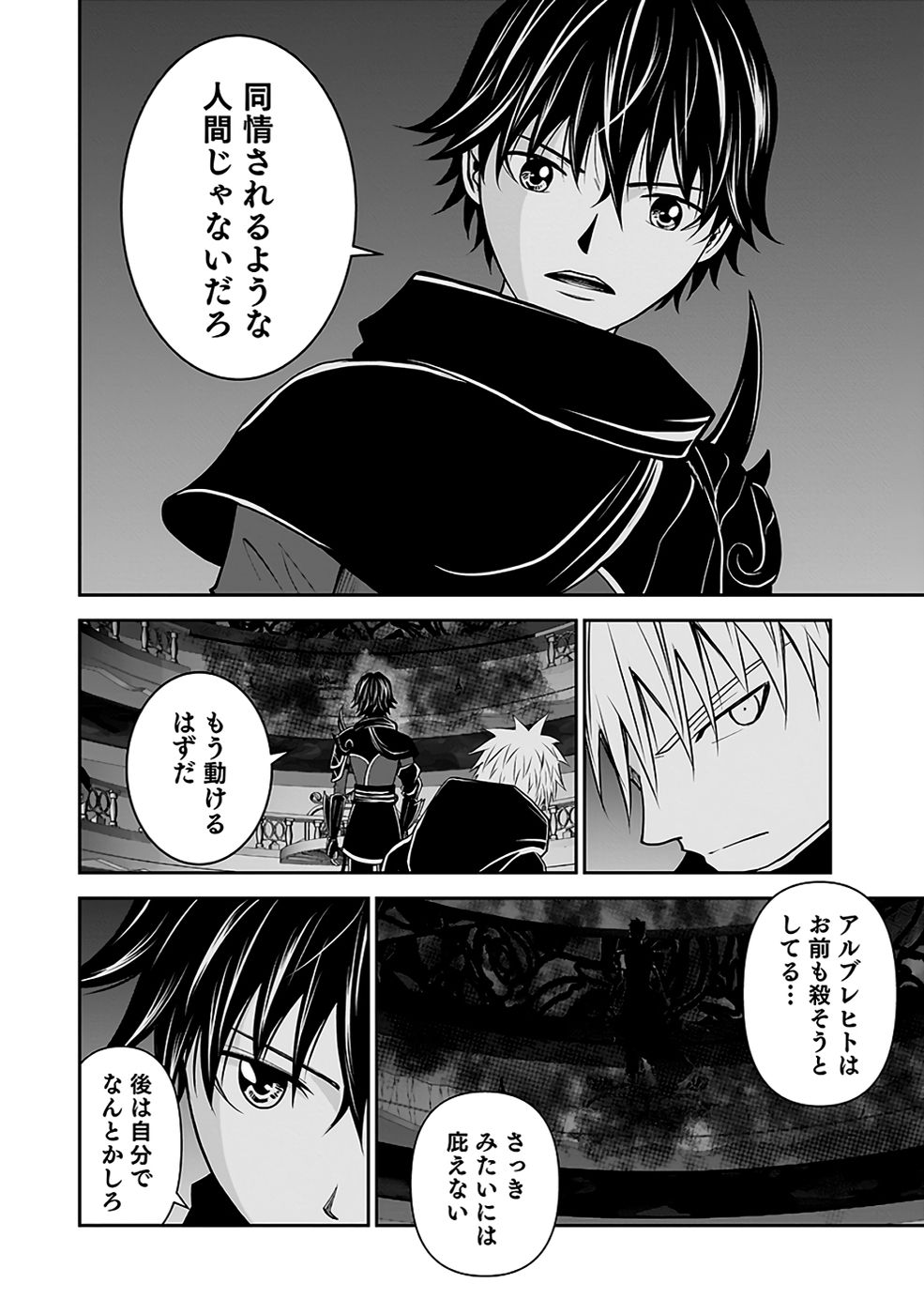 Dokusatsusareta Sekai Musou no Doku Mahoutsukai - Chapter 30 - Page 38
