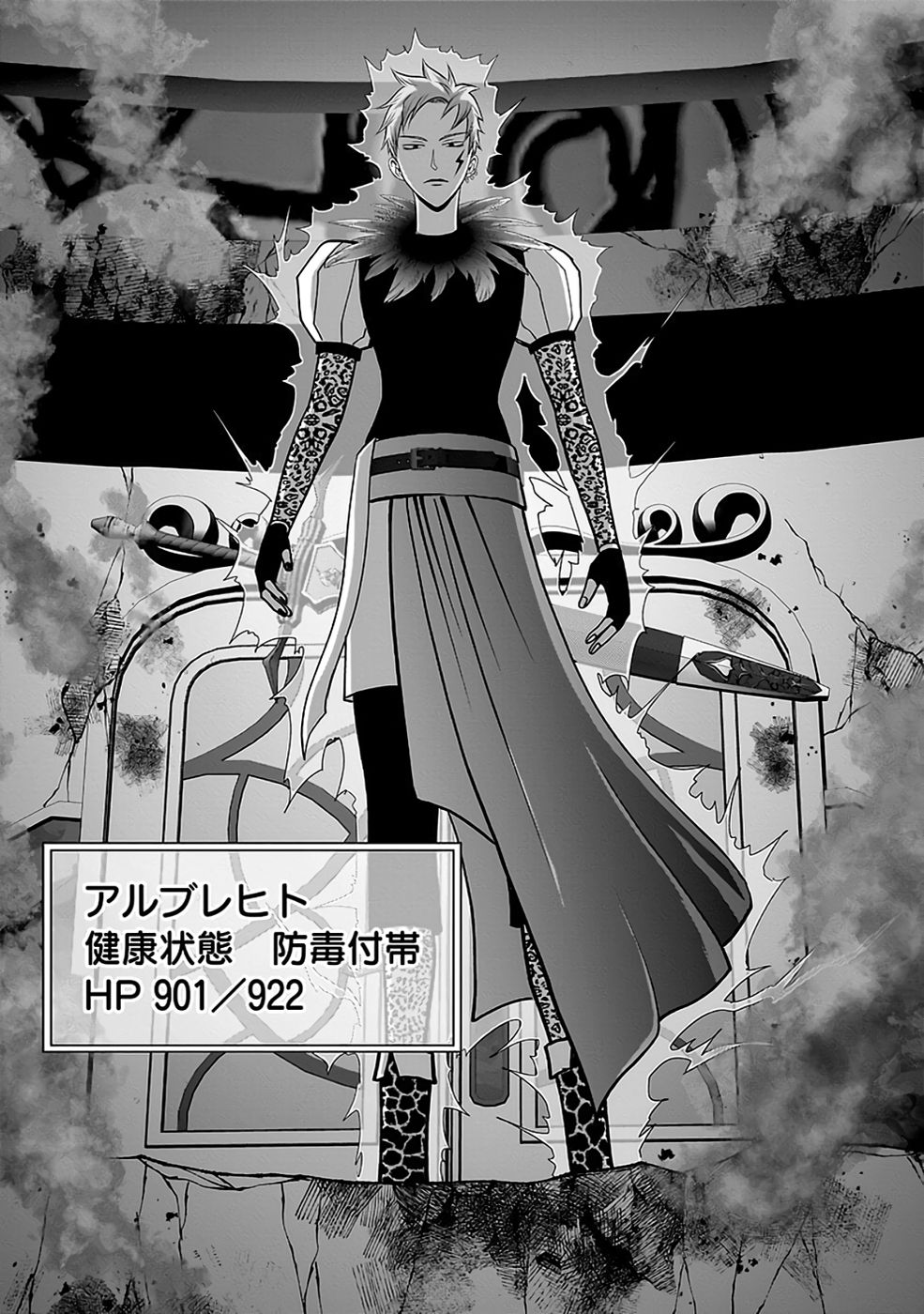 Dokusatsusareta Sekai Musou no Doku Mahoutsukai - Chapter 30 - Page 39