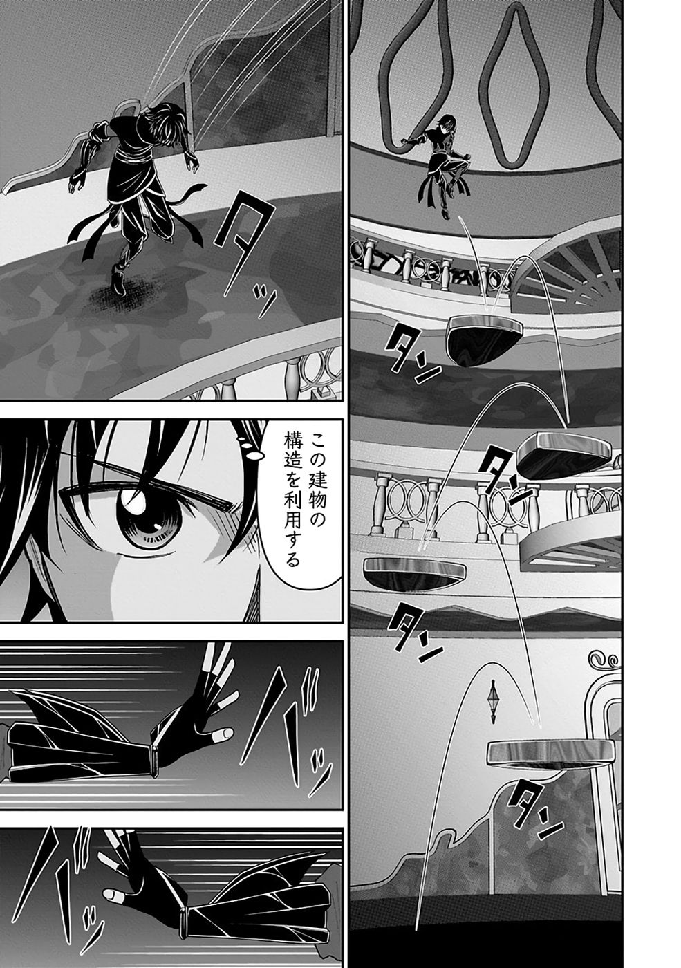Dokusatsusareta Sekai Musou no Doku Mahoutsukai - Chapter 30 - Page 41