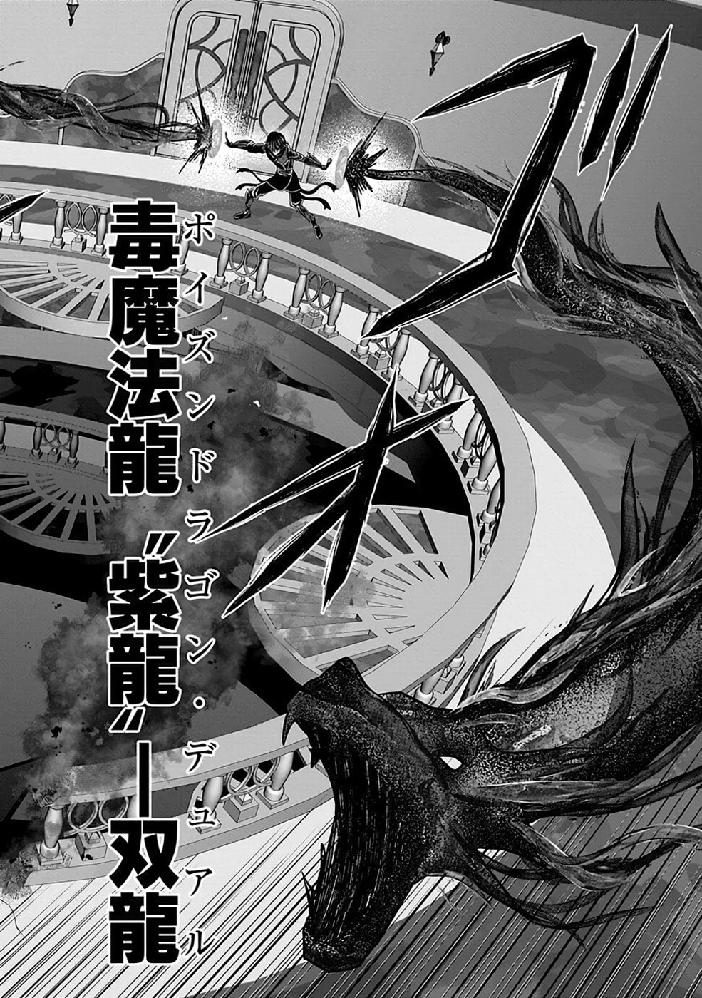 Dokusatsusareta Sekai Musou no Doku Mahoutsukai - Chapter 30 - Page 42