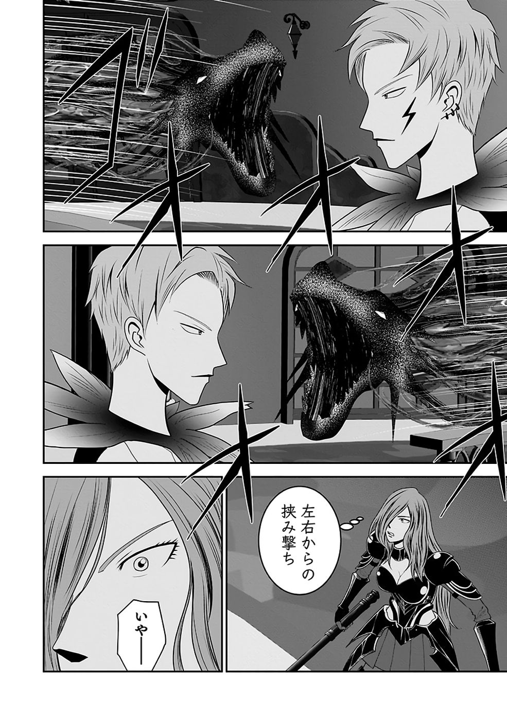 Dokusatsusareta Sekai Musou no Doku Mahoutsukai - Chapter 30 - Page 44