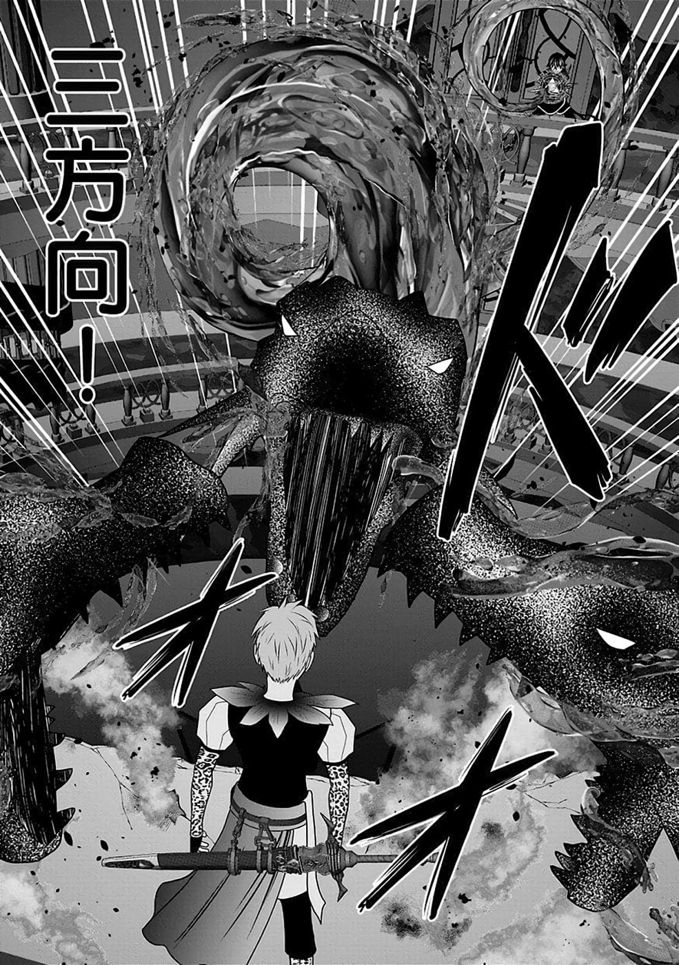 Dokusatsusareta Sekai Musou no Doku Mahoutsukai - Chapter 30 - Page 45