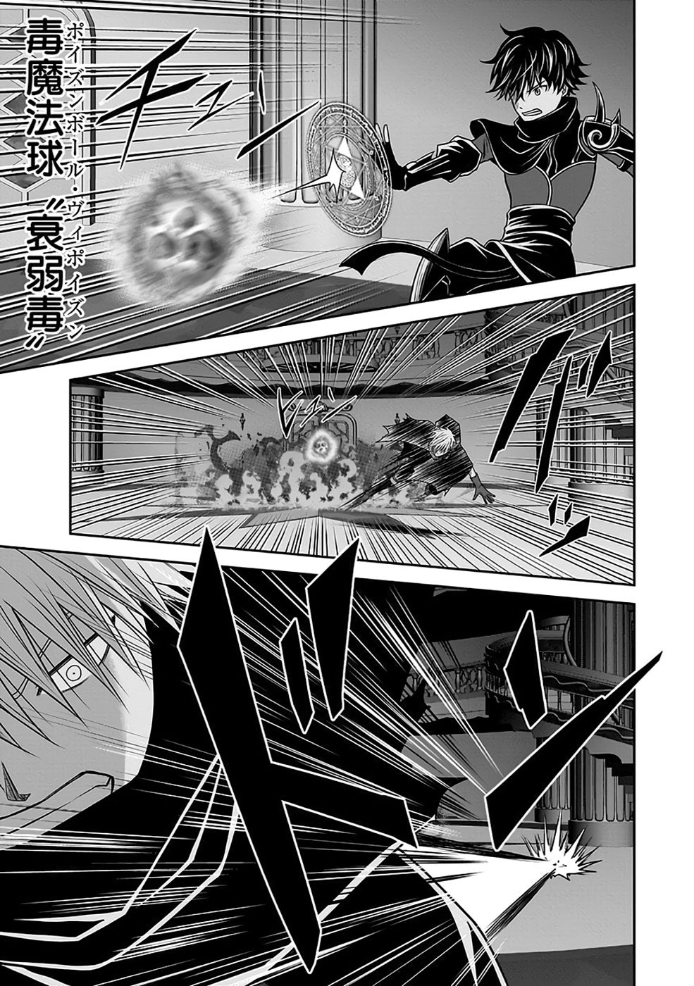 Dokusatsusareta Sekai Musou no Doku Mahoutsukai - Chapter 30 - Page 5