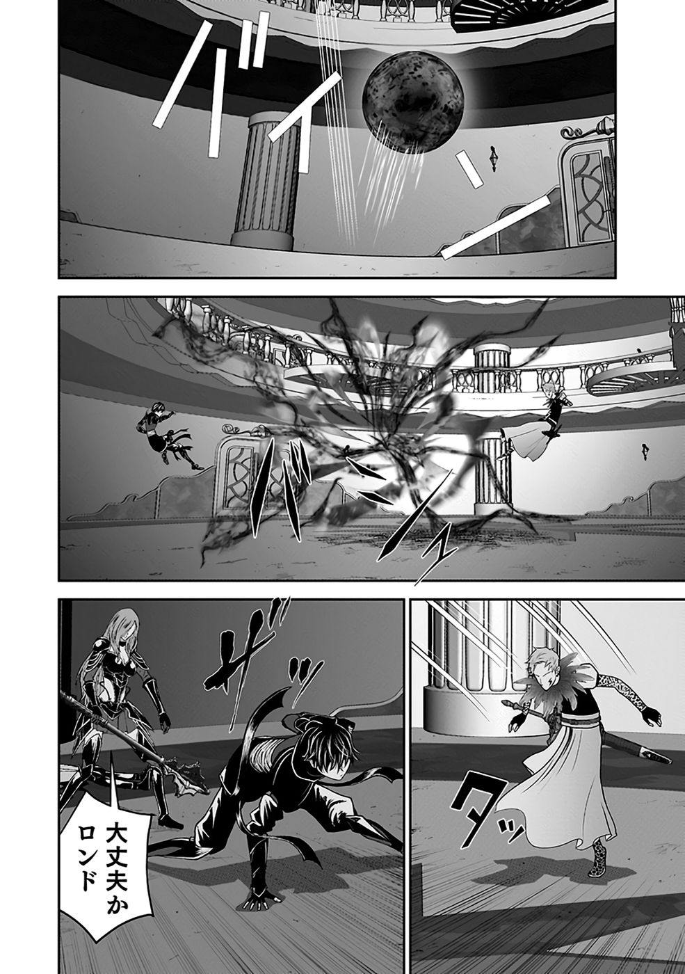 Dokusatsusareta Sekai Musou no Doku Mahoutsukai - Chapter 31 - Page 10