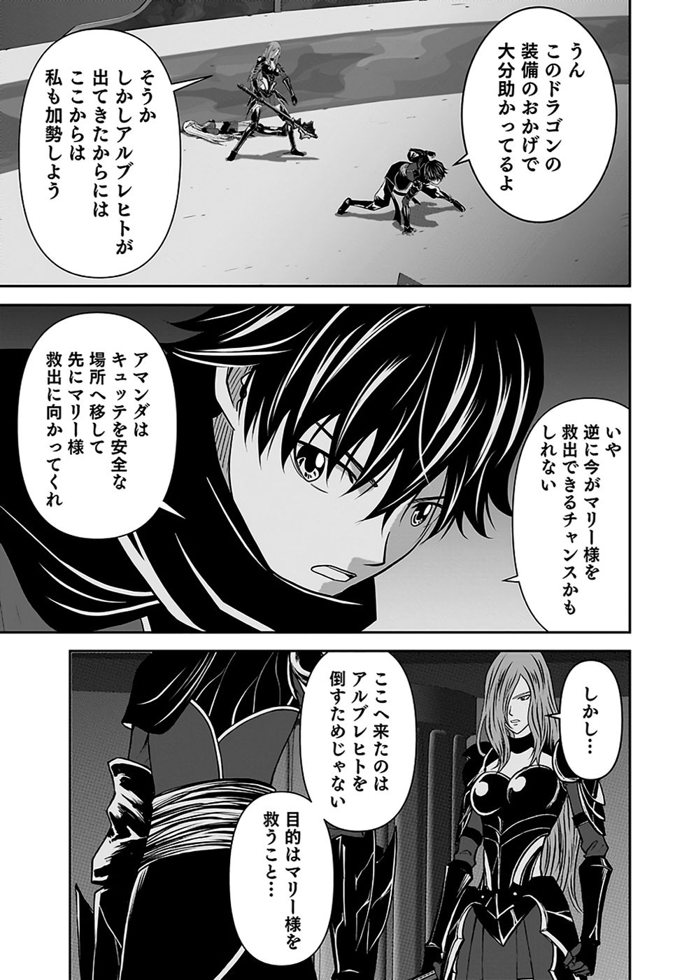 Dokusatsusareta Sekai Musou no Doku Mahoutsukai - Chapter 31 - Page 11