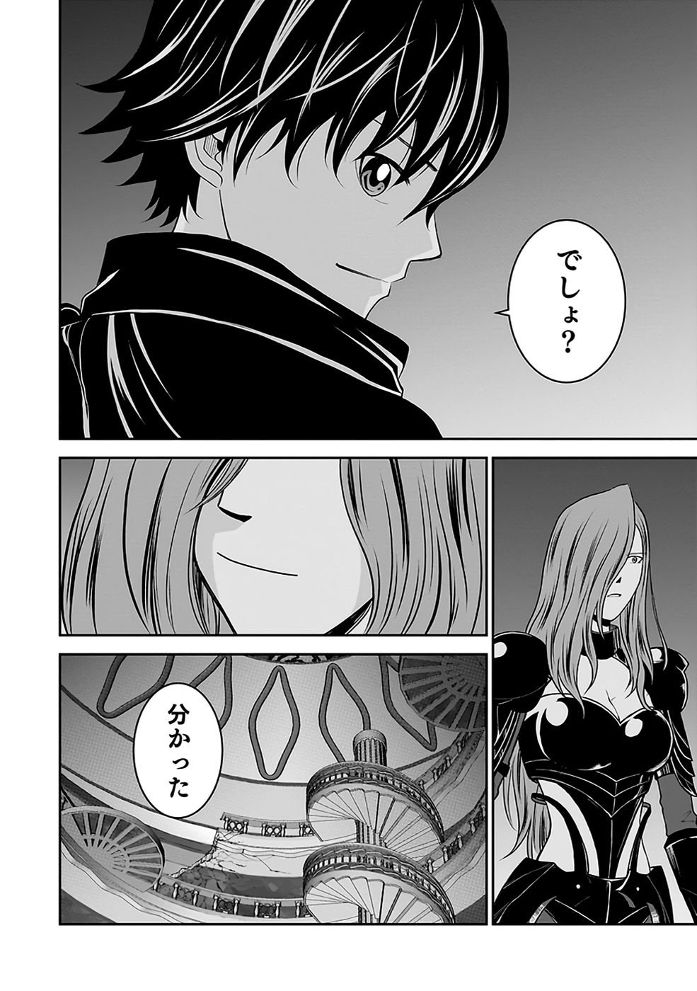 Dokusatsusareta Sekai Musou no Doku Mahoutsukai - Chapter 31 - Page 12