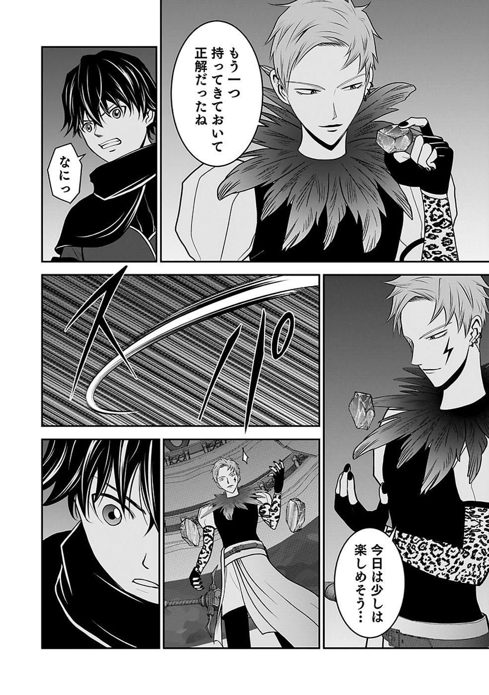 Dokusatsusareta Sekai Musou no Doku Mahoutsukai - Chapter 31 - Page 14