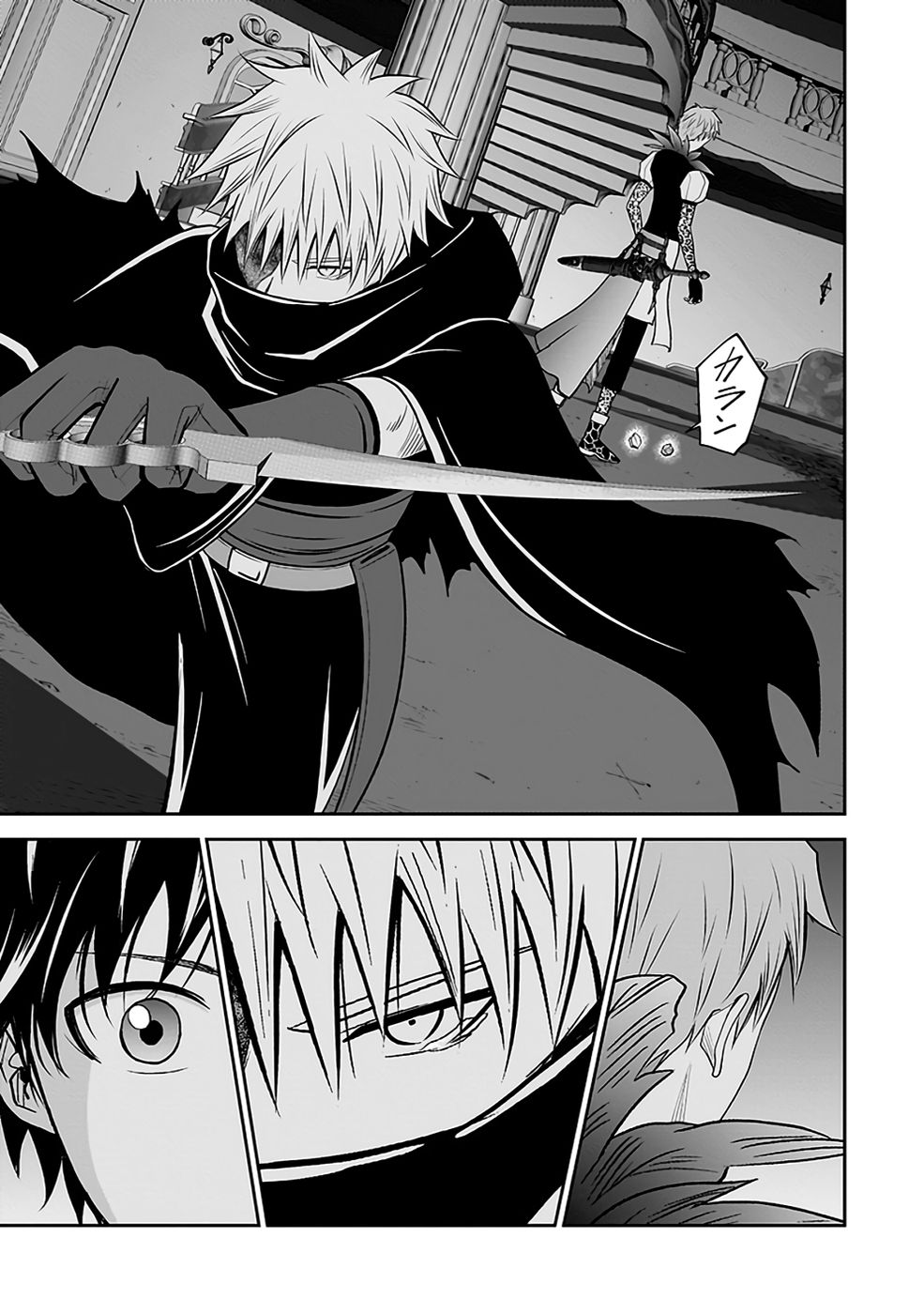 Dokusatsusareta Sekai Musou no Doku Mahoutsukai - Chapter 31 - Page 15