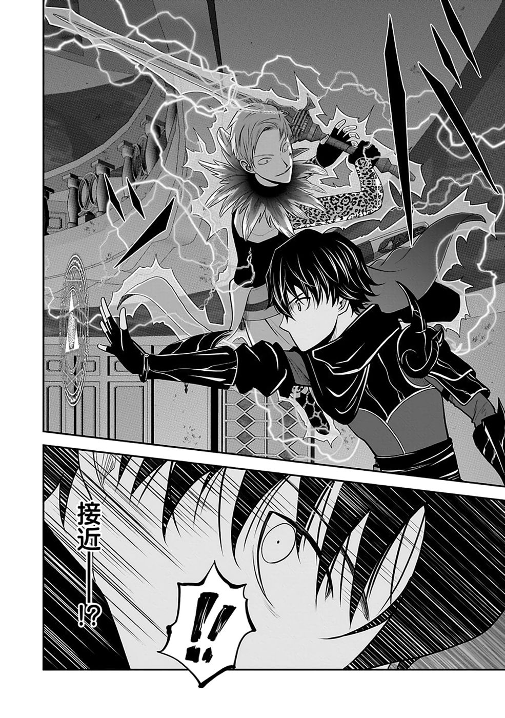 Dokusatsusareta Sekai Musou no Doku Mahoutsukai - Chapter 31 - Page 24