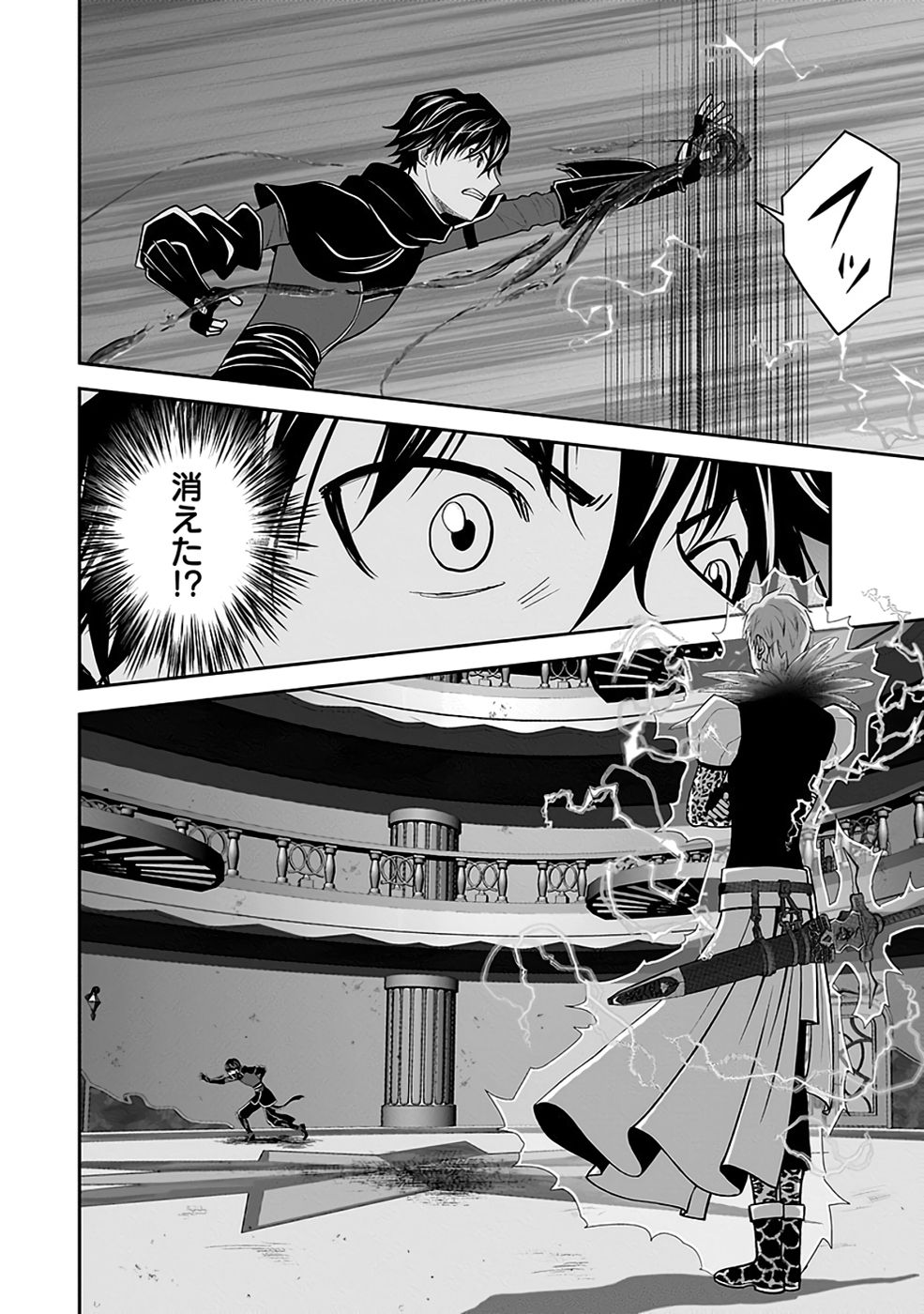 Dokusatsusareta Sekai Musou no Doku Mahoutsukai - Chapter 31 - Page 26