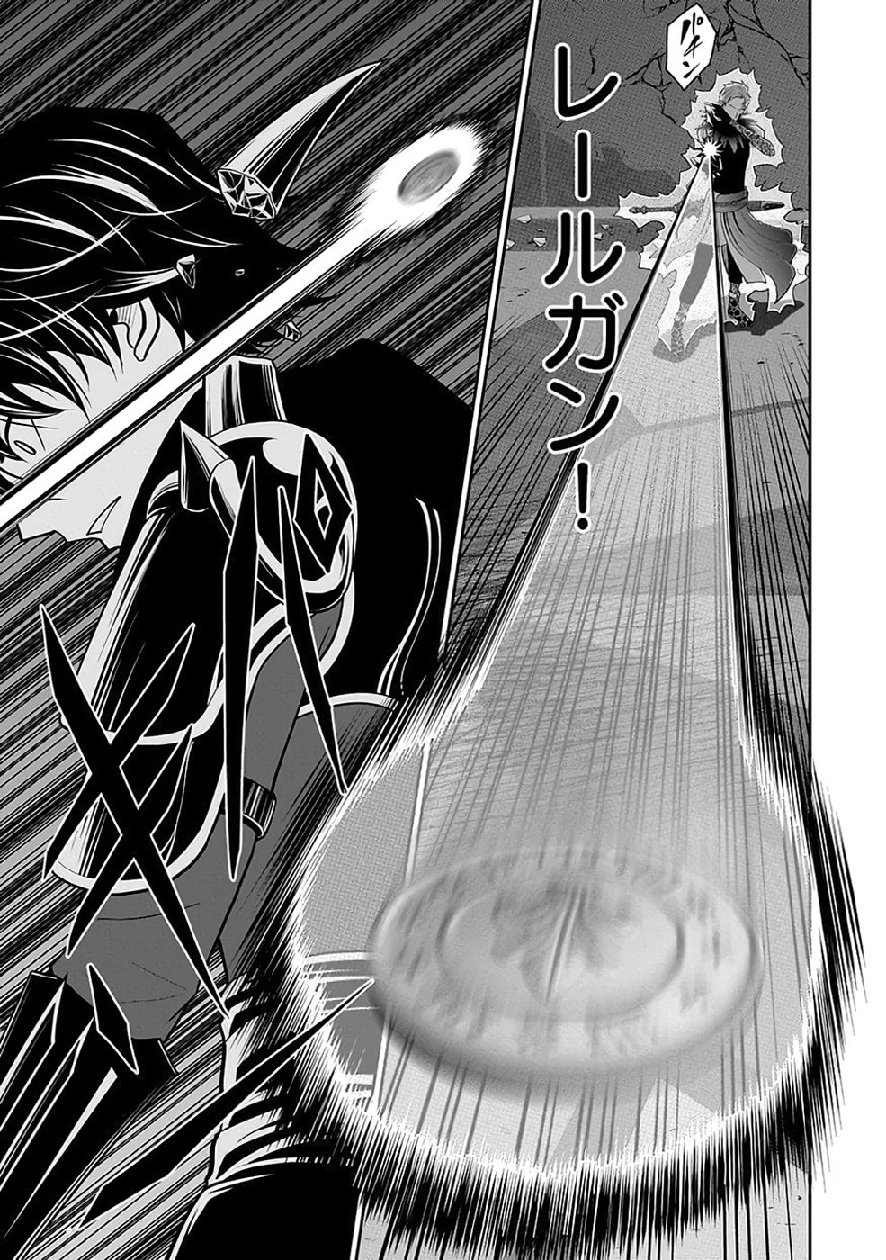 Dokusatsusareta Sekai Musou no Doku Mahoutsukai - Chapter 31 - Page 29