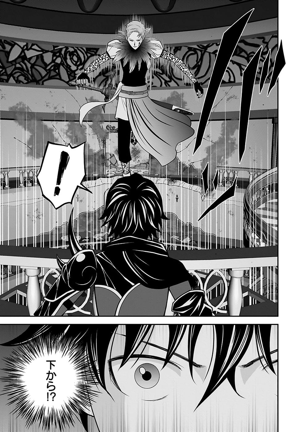 Dokusatsusareta Sekai Musou no Doku Mahoutsukai - Chapter 31 - Page 3