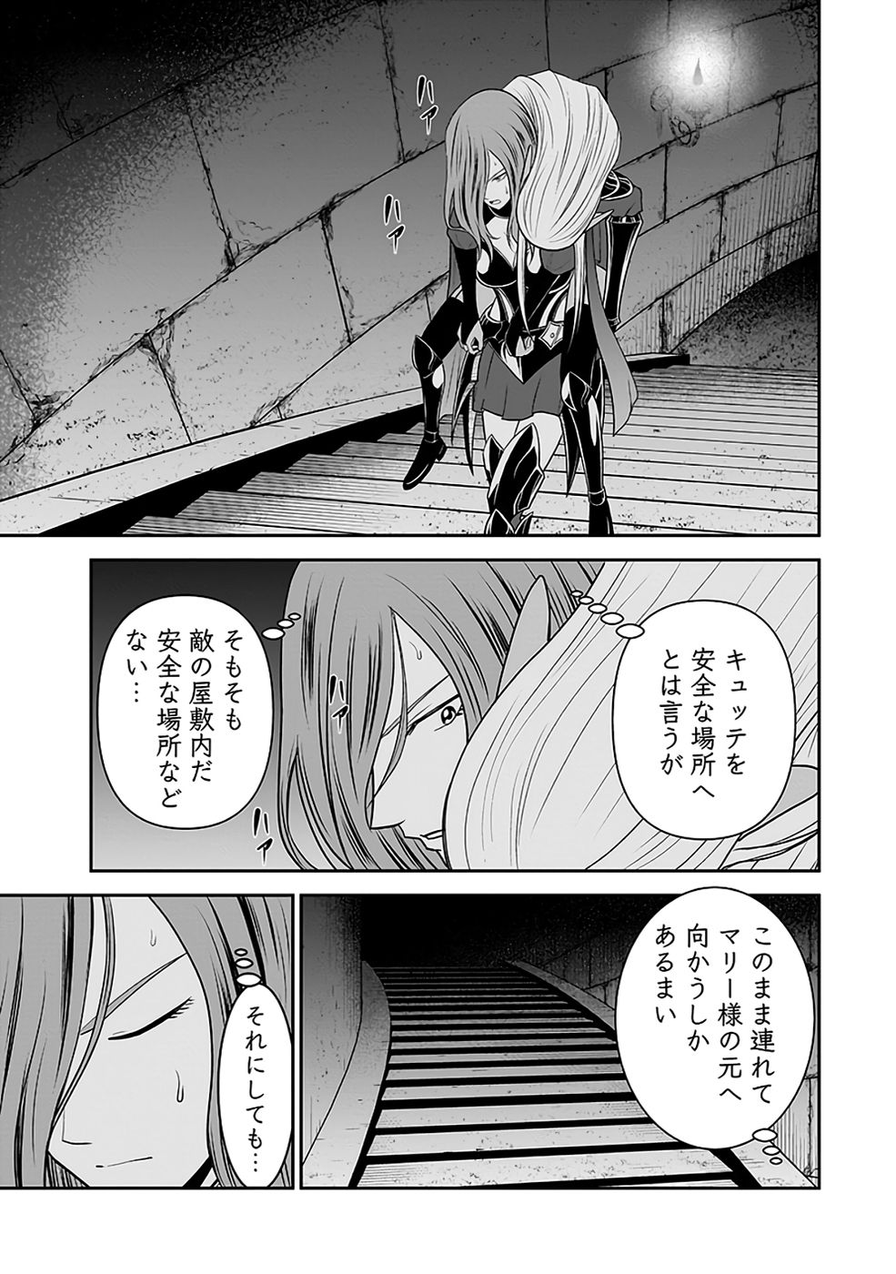 Dokusatsusareta Sekai Musou no Doku Mahoutsukai - Chapter 31 - Page 31