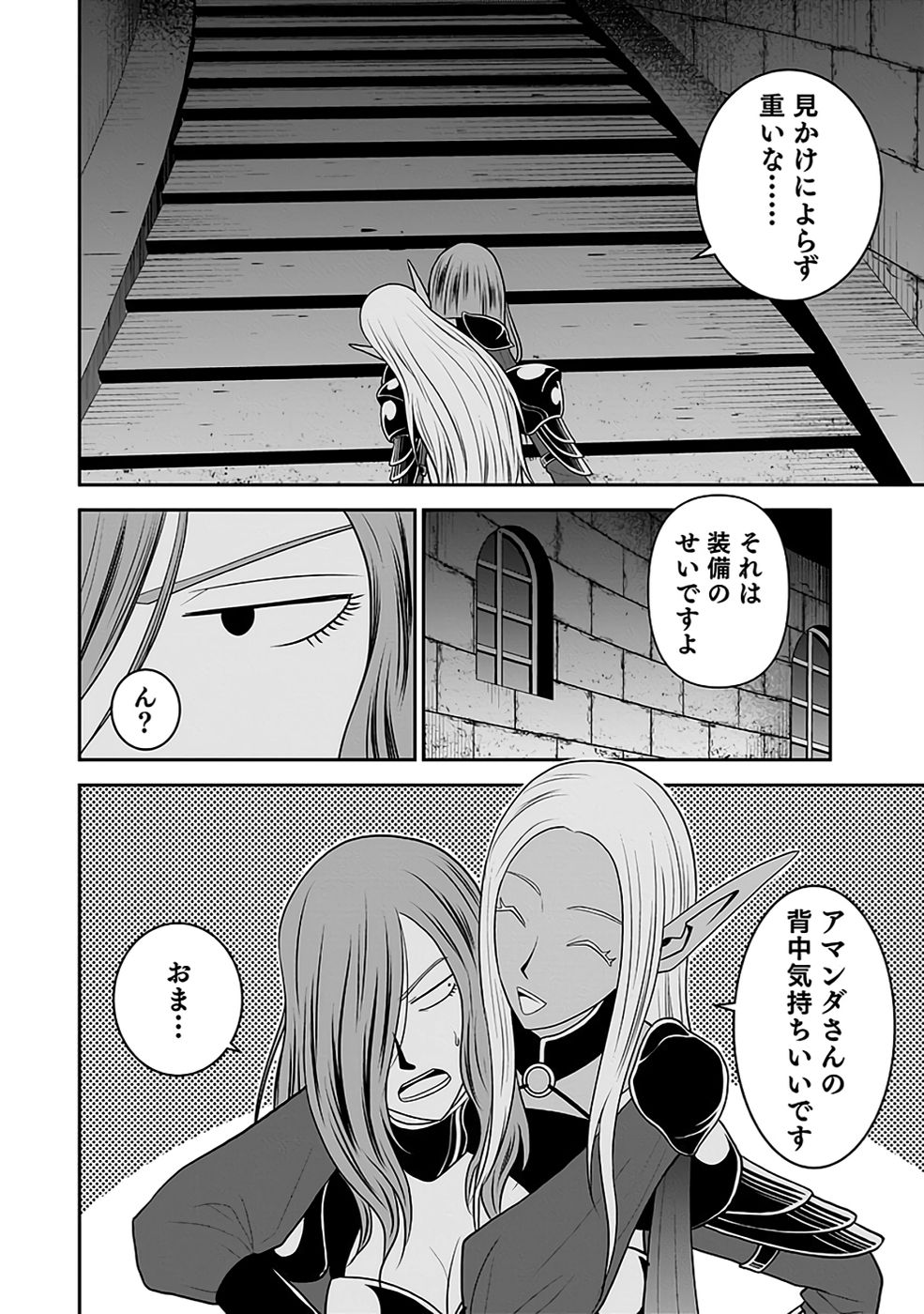 Dokusatsusareta Sekai Musou no Doku Mahoutsukai - Chapter 31 - Page 32