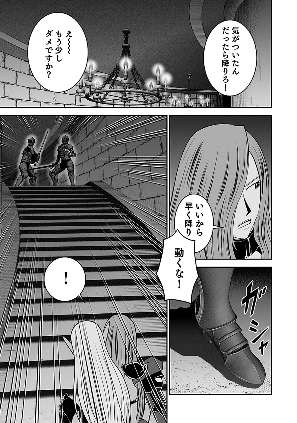 Dokusatsusareta Sekai Musou no Doku Mahoutsukai - Chapter 31 - Page 33