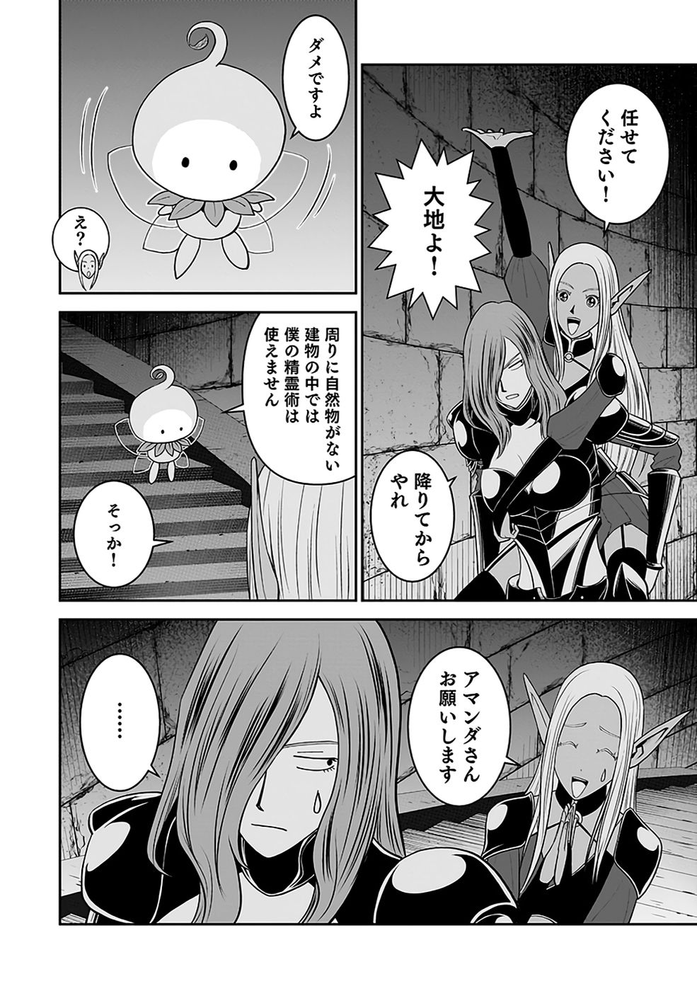Dokusatsusareta Sekai Musou no Doku Mahoutsukai - Chapter 31 - Page 34