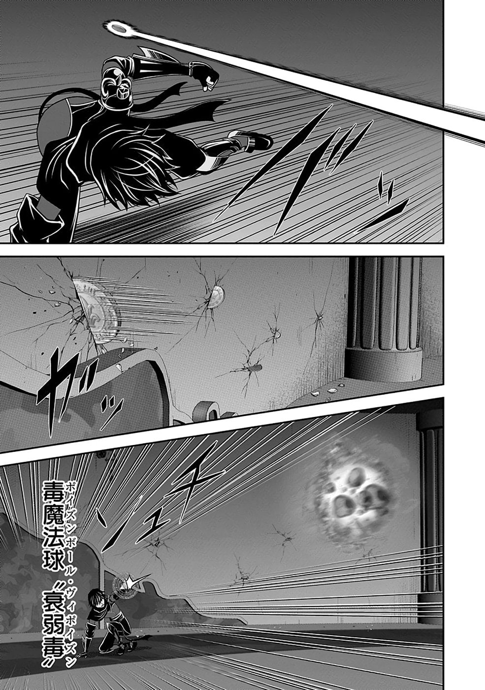 Dokusatsusareta Sekai Musou no Doku Mahoutsukai - Chapter 31 - Page 35