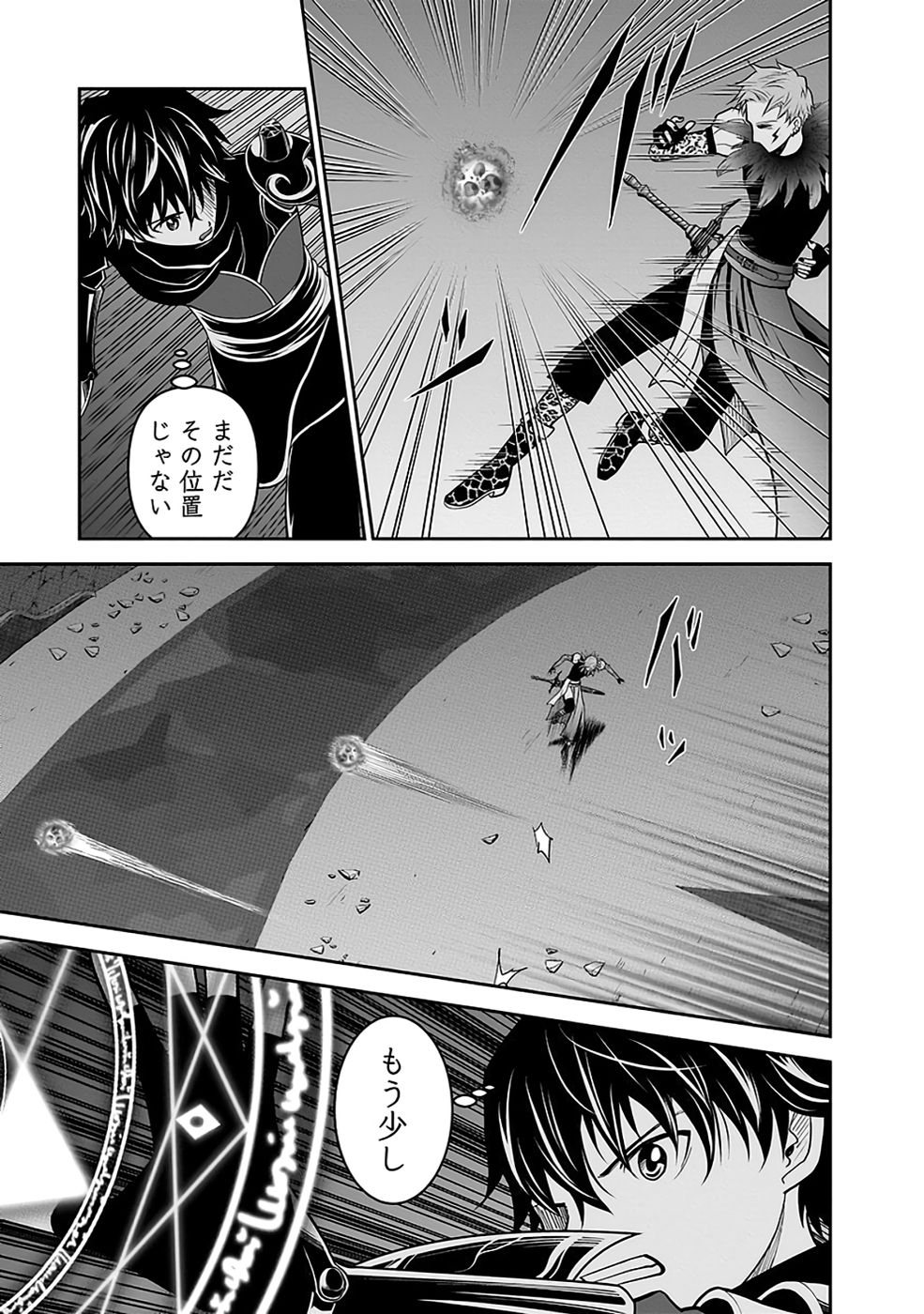 Dokusatsusareta Sekai Musou no Doku Mahoutsukai - Chapter 31 - Page 36