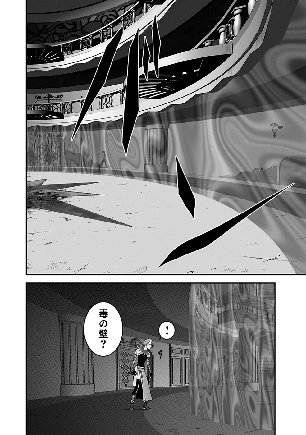 Dokusatsusareta Sekai Musou no Doku Mahoutsukai - Chapter 31 - Page 38