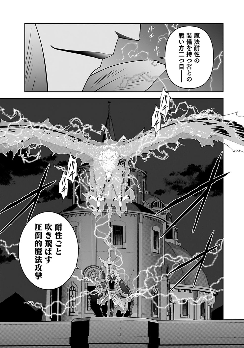 Dokusatsusareta Sekai Musou no Doku Mahoutsukai - Chapter 31 - Page 45