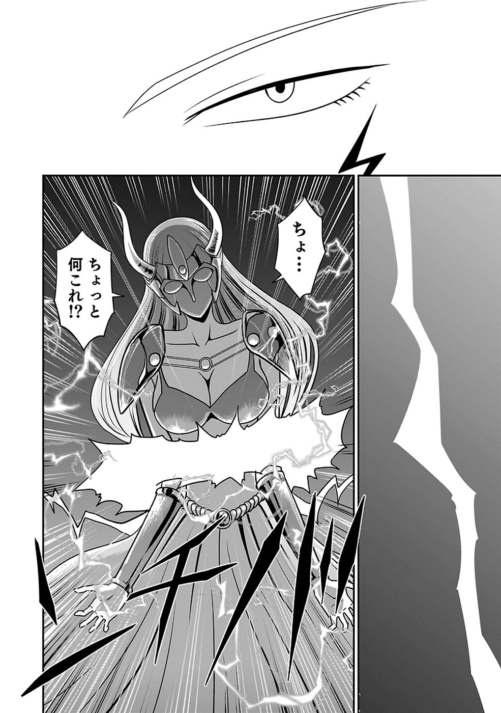Dokusatsusareta Sekai Musou no Doku Mahoutsukai - Chapter 32 - Page 10