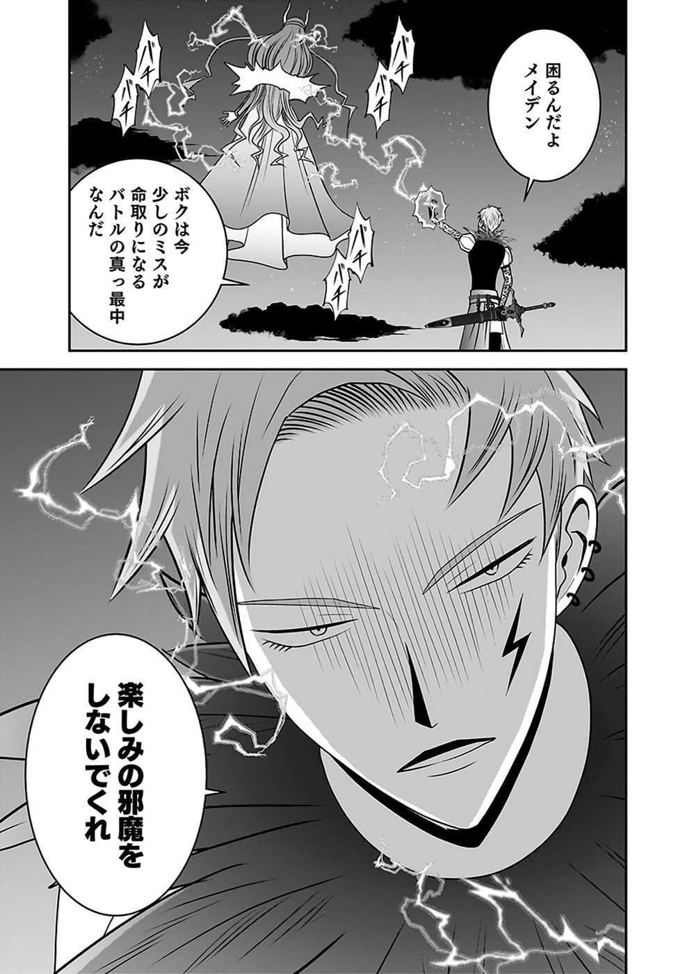 Dokusatsusareta Sekai Musou no Doku Mahoutsukai - Chapter 32 - Page 11