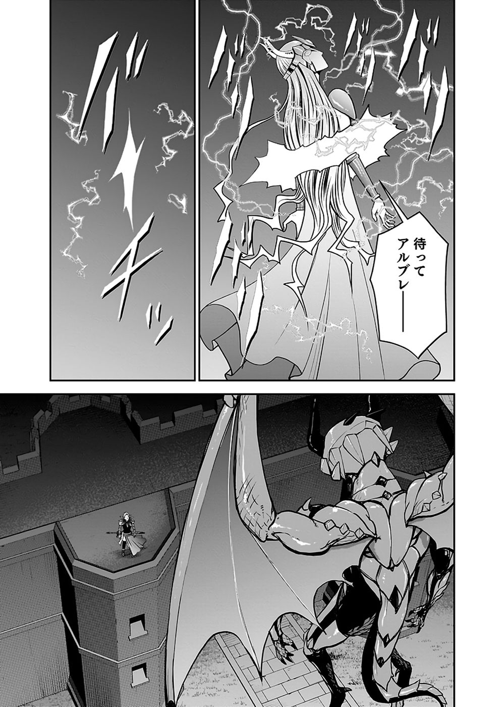 Dokusatsusareta Sekai Musou no Doku Mahoutsukai - Chapter 32 - Page 13