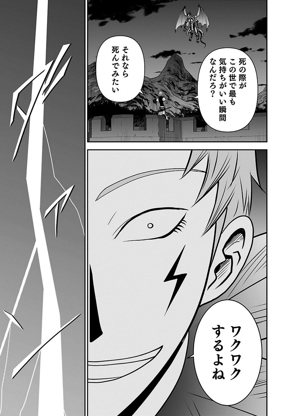 Dokusatsusareta Sekai Musou no Doku Mahoutsukai - Chapter 32 - Page 15