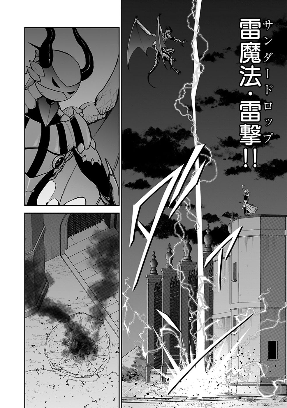 Dokusatsusareta Sekai Musou no Doku Mahoutsukai - Chapter 32 - Page 16