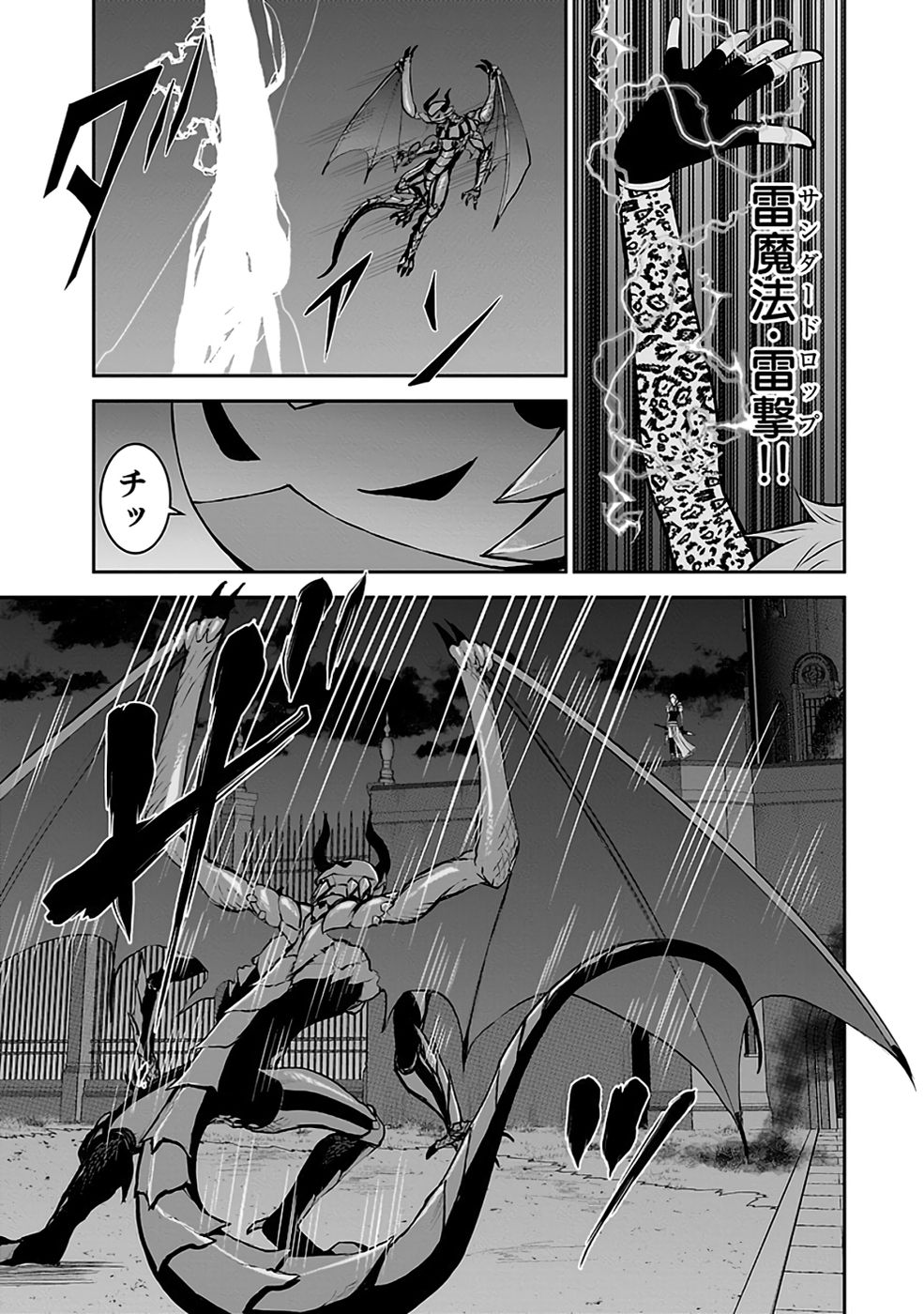 Dokusatsusareta Sekai Musou no Doku Mahoutsukai - Chapter 32 - Page 17