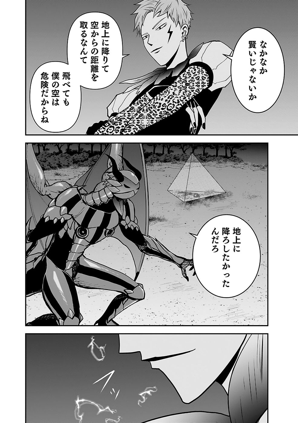 Dokusatsusareta Sekai Musou no Doku Mahoutsukai - Chapter 32 - Page 18