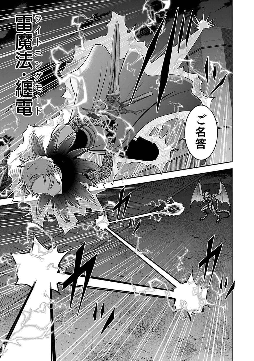 Dokusatsusareta Sekai Musou no Doku Mahoutsukai - Chapter 32 - Page 19