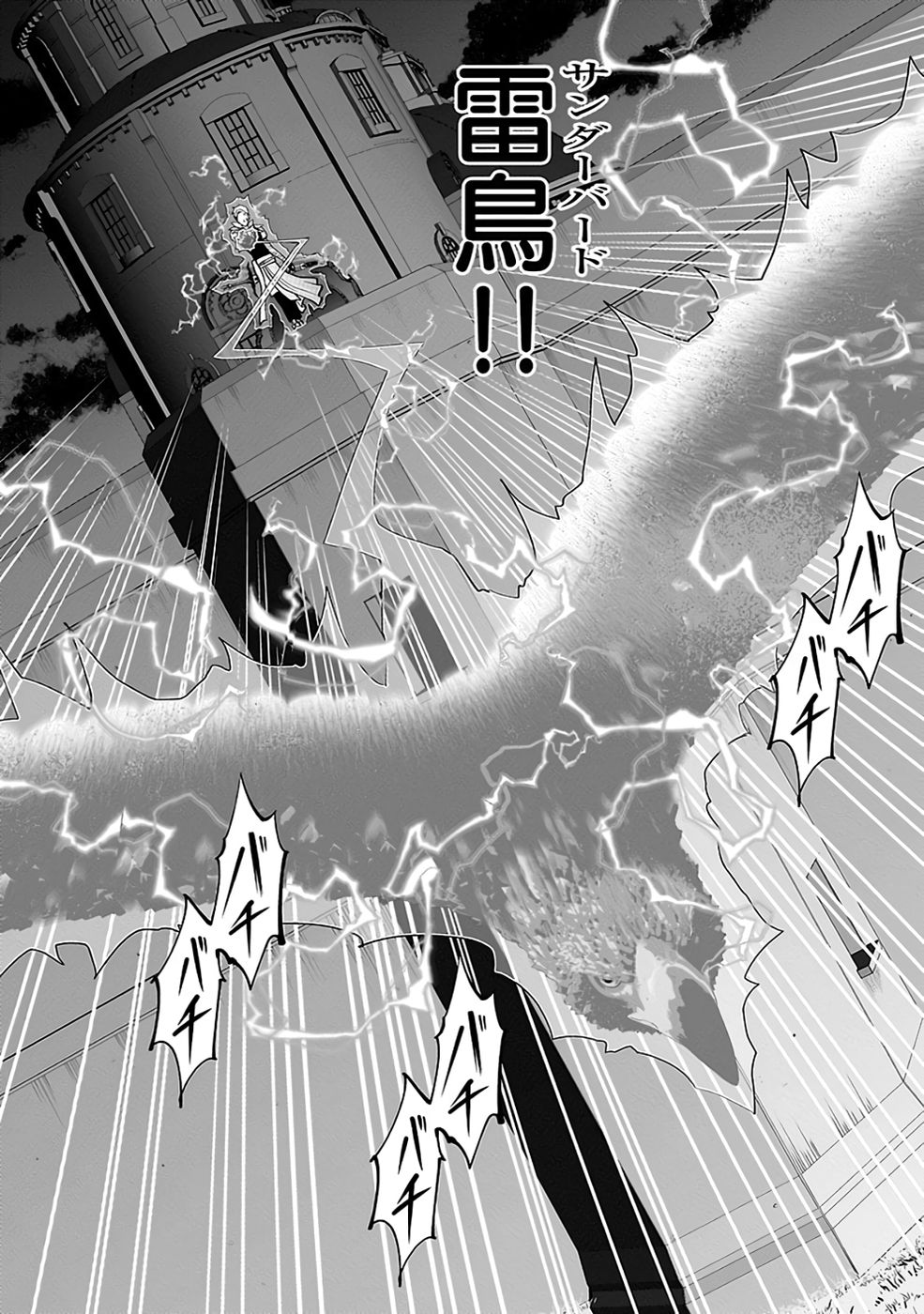 Dokusatsusareta Sekai Musou no Doku Mahoutsukai - Chapter 32 - Page 2