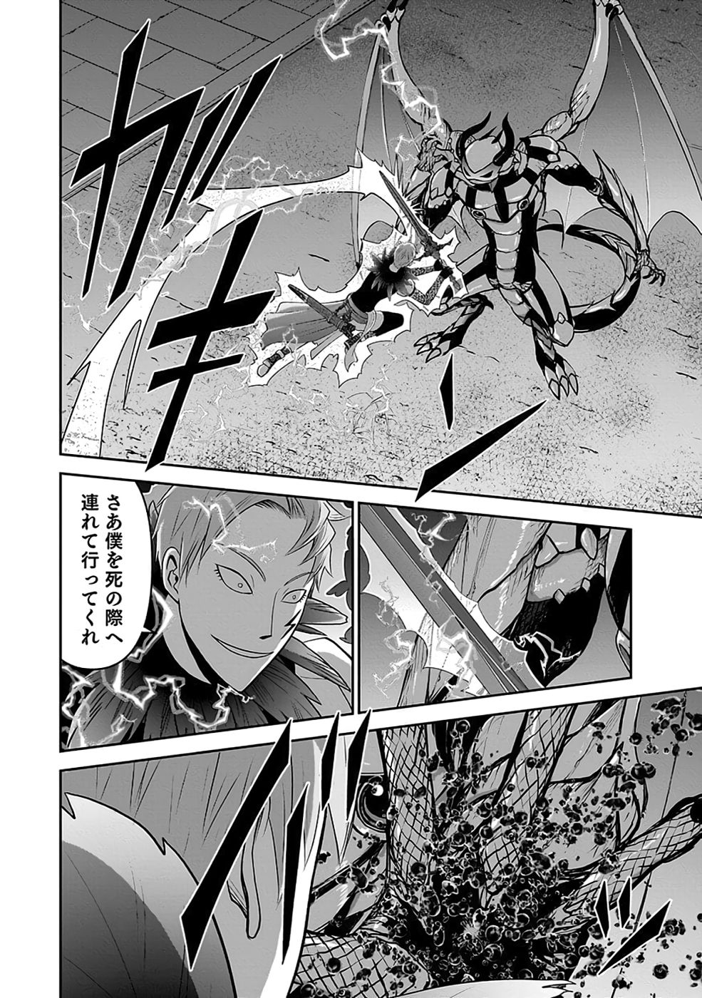 Dokusatsusareta Sekai Musou no Doku Mahoutsukai - Chapter 32 - Page 20