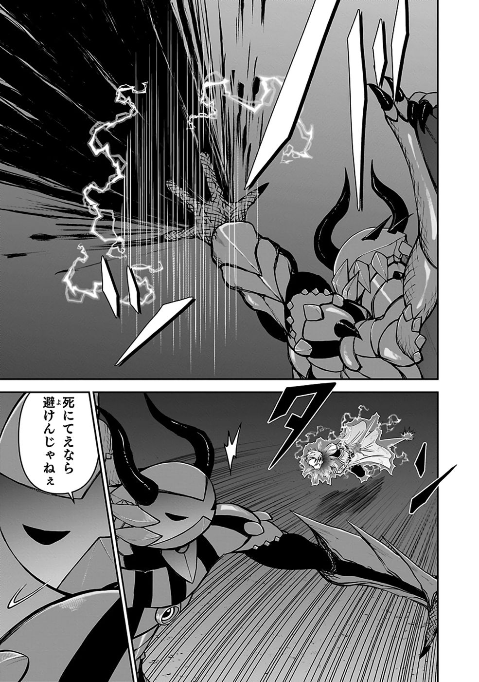 Dokusatsusareta Sekai Musou no Doku Mahoutsukai - Chapter 32 - Page 21