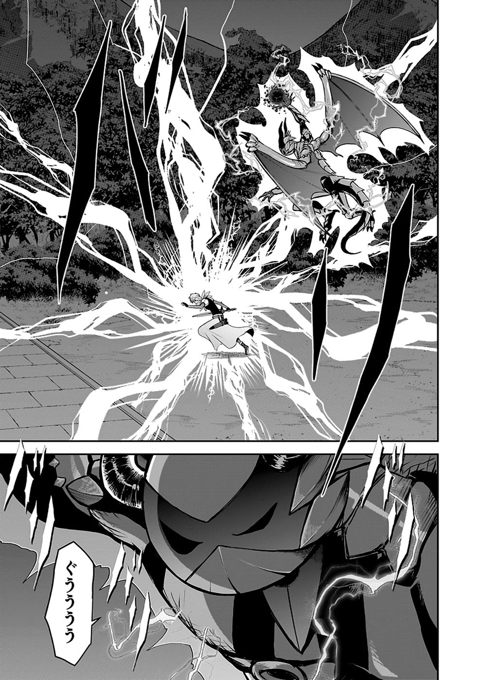 Dokusatsusareta Sekai Musou no Doku Mahoutsukai - Chapter 32 - Page 23