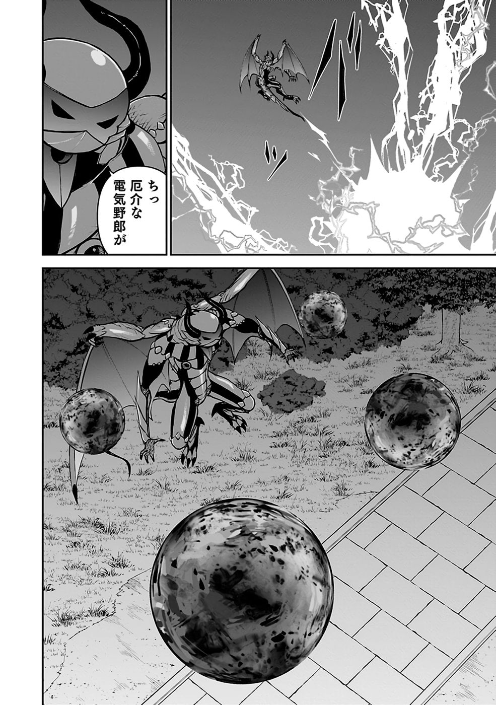 Dokusatsusareta Sekai Musou no Doku Mahoutsukai - Chapter 32 - Page 24